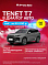 Tenet T7 Актив, серый
