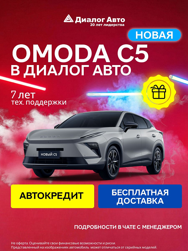 Omoda C5 , серый