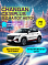 Changan CS35 Plus Tech, белый
