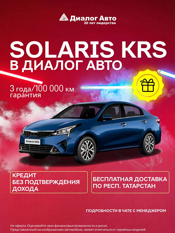 Solaris KRS Luxe AV, синий