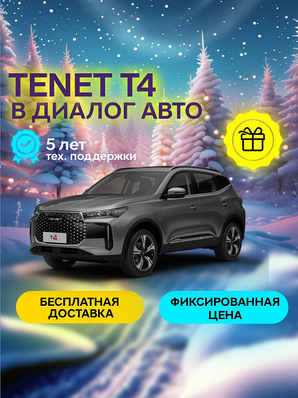 TENET T4 MT Line, серый