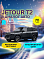 JETOUR T2 Discovery, черный