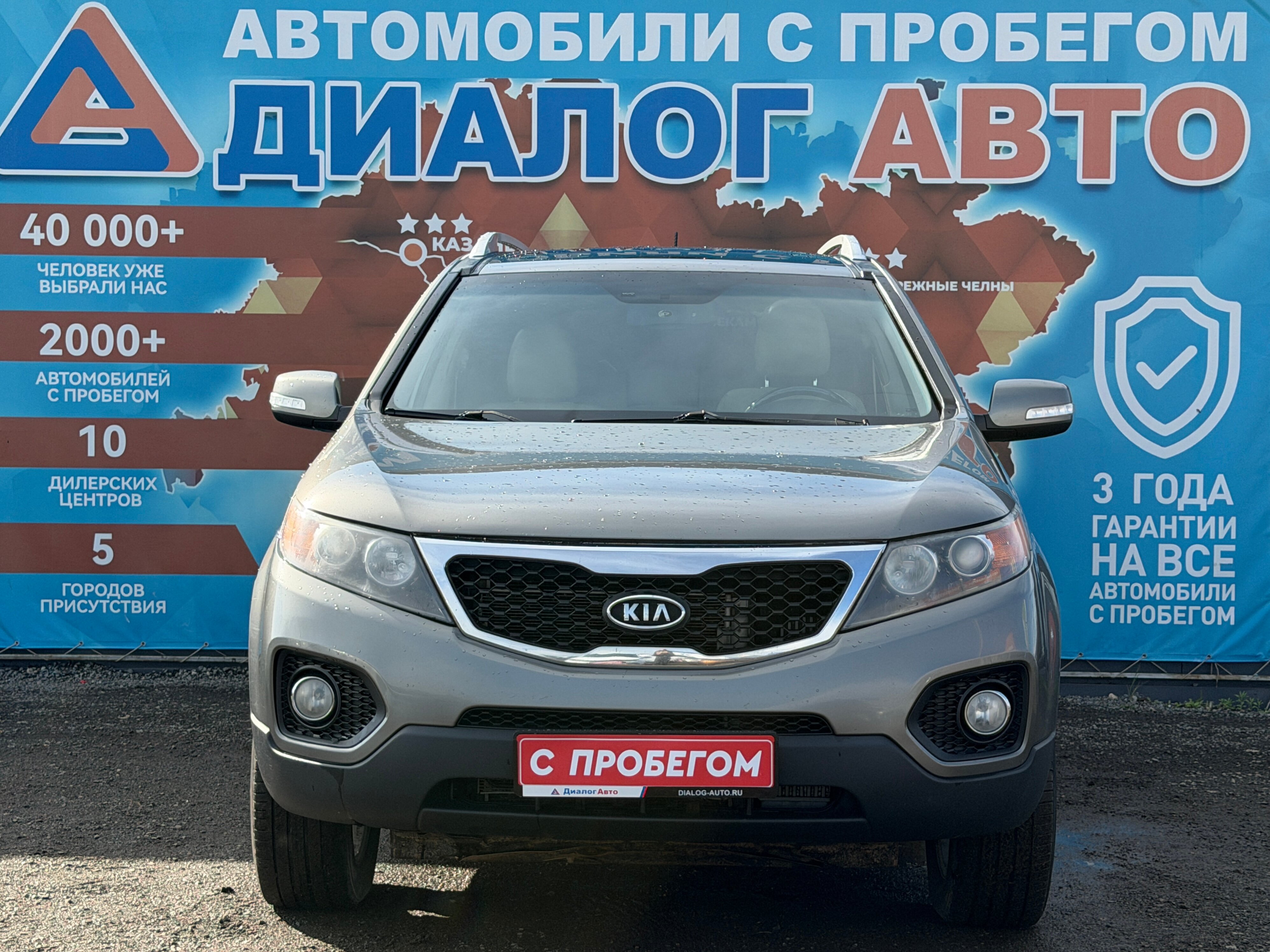 Kia Sorento Luxe, 2010 года, пробег 309600 км