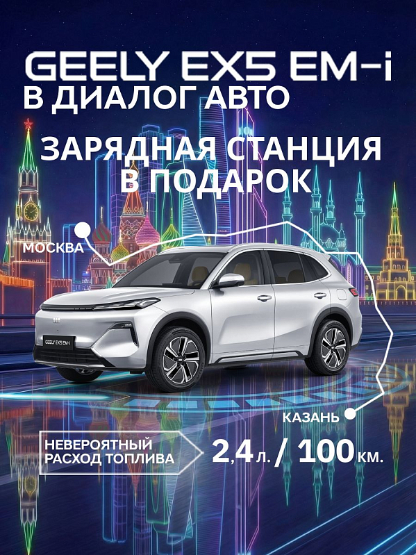Geely EX5 EM-i Max, белый