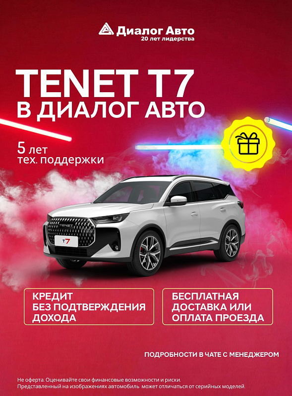 TENET T7 Prime, белый