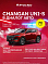 Changan UNI-S (CS55 Plus) Tech, красный