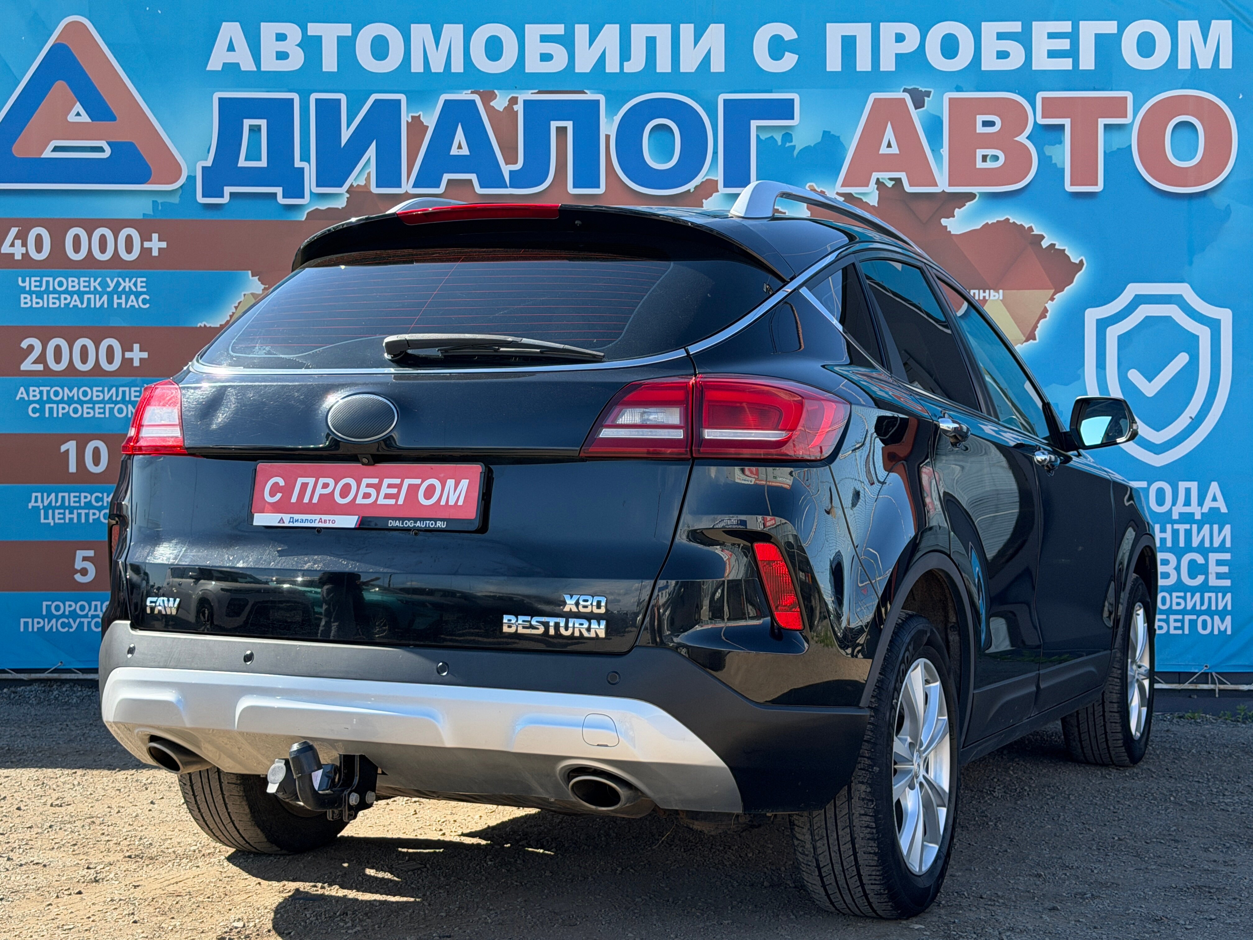 FAW Besturn X80 Luxury, 2020 года, пробег 69000 км