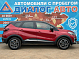 Renault Kaptur Edition One, 2020 года, пробег 57000 км