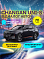 Changan UNI-S (CS55 Plus) Tech Plus, черный