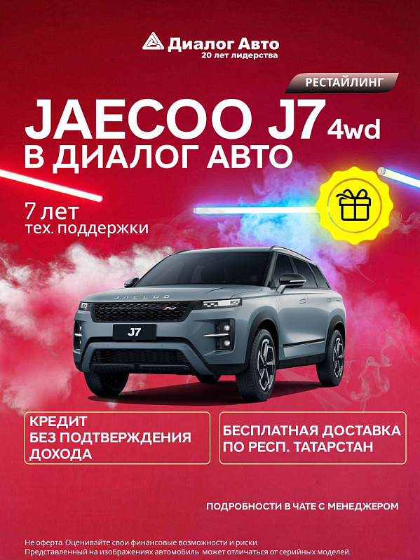 Jaecoo J7 Престиж, серый