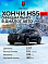 Hongqi HS5 Comfort, черный