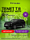 Tenet T8 Ультра 4WD, черный