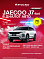 Jaecoo J7 Lifestyle, белый