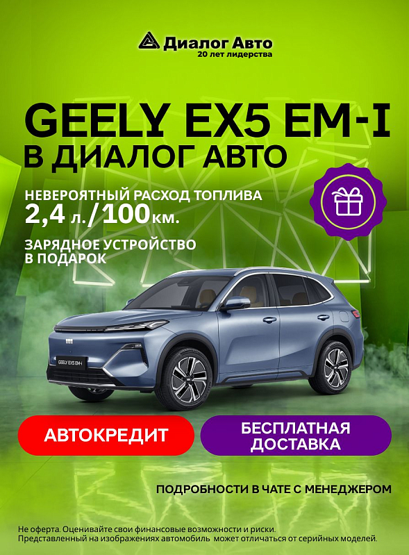 Geely EX5 EM-i Макс, синий