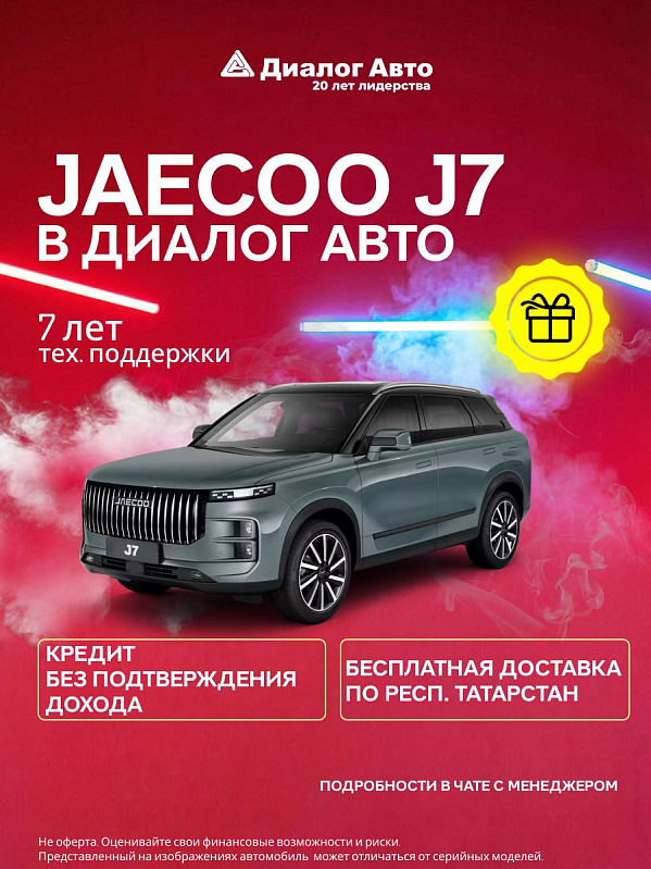 Jaecoo J7 Комфорт, серый