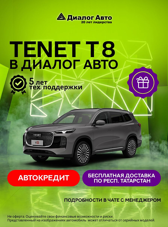 Tenet T8 Ультра 4WD, серый