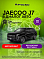 Jaecoo J7 Комфорт, черный