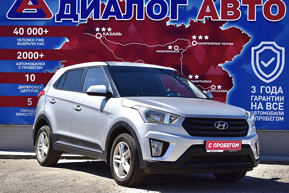 Hyundai Creta Travel, 2018 года, пробег 105200 км