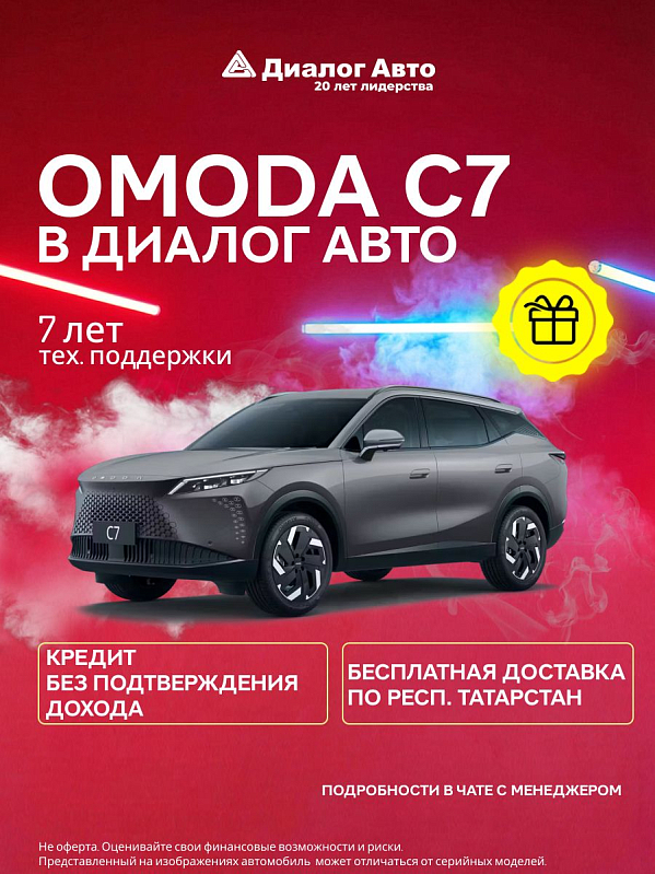 Omoda C7 Lifestyle, серый