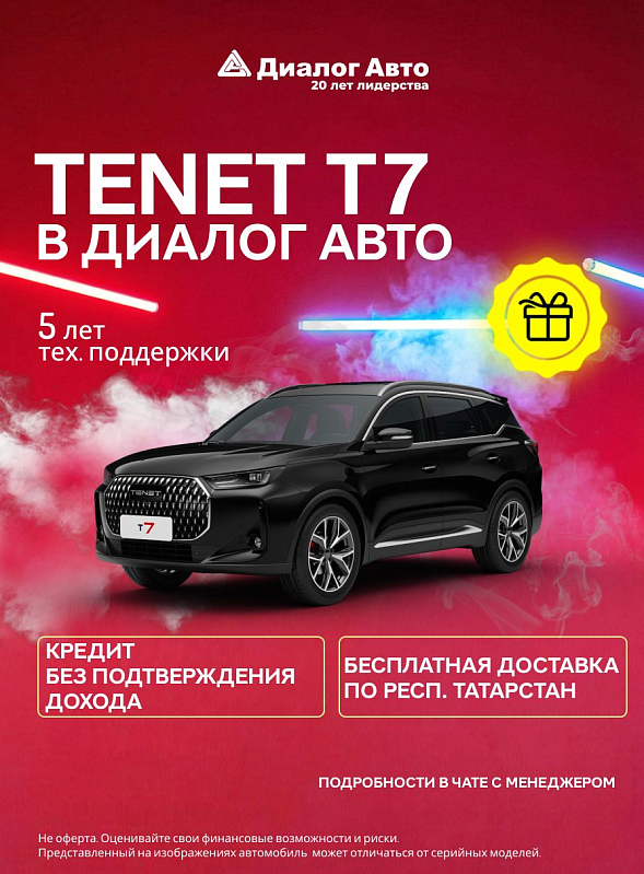 TENET T7 Прайм, черный