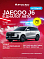 Jaecoo J6 , белый