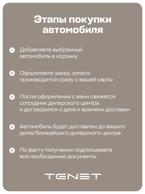 TENET T4 Active, серый