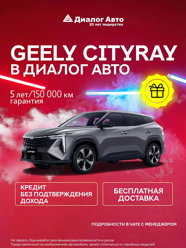 Geely Cityray Флагман, серый
