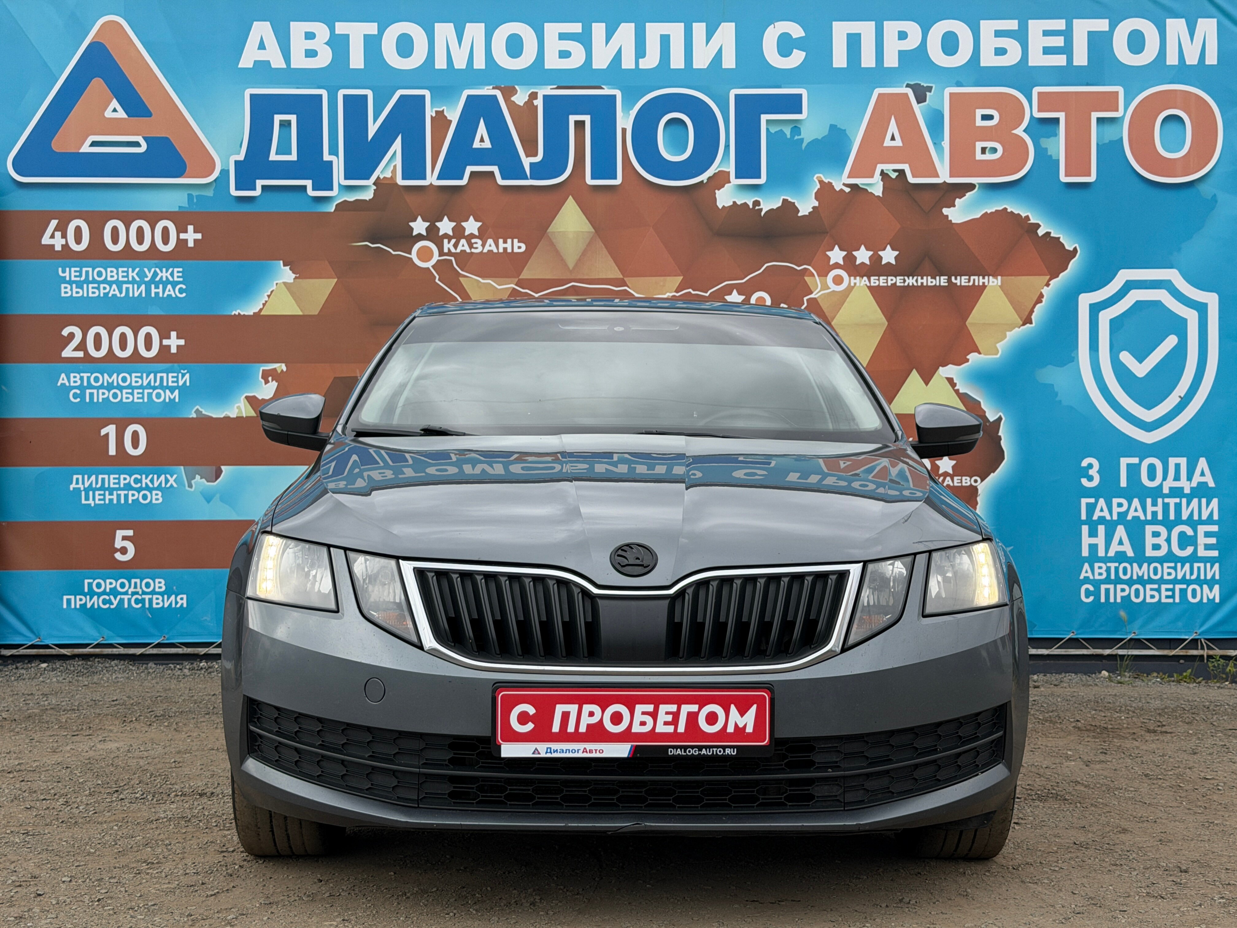 Skoda Octavia Active, 2017 года, пробег 282000 км