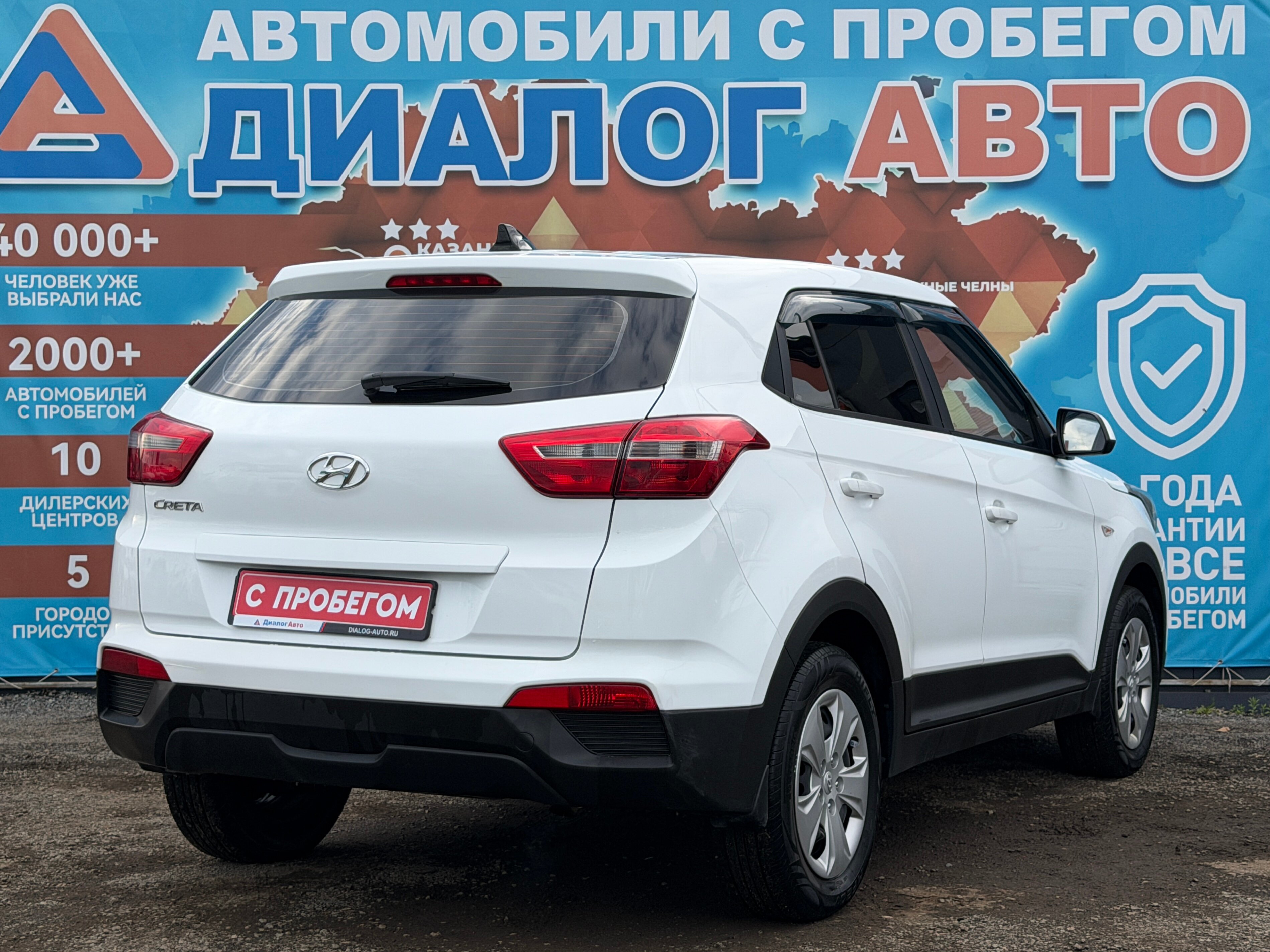 Hyundai Creta Active, 2019 года, пробег 143081 км