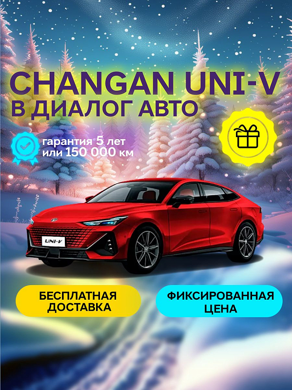 Changan UNI-V Tech, красный