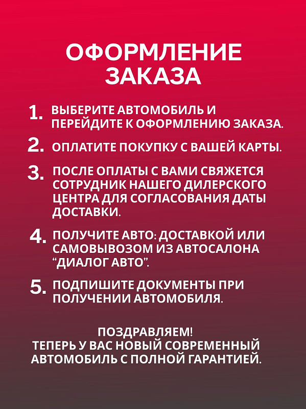 Geely Atlas Люкс, белый