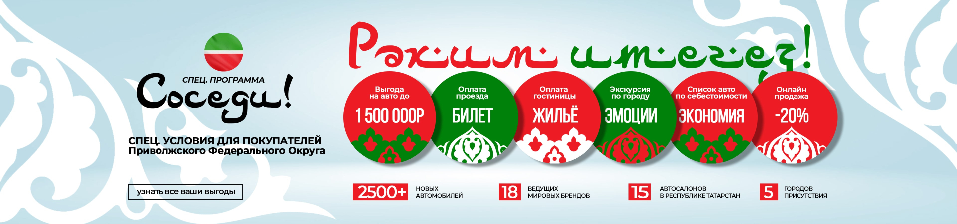 Жители Приволжского Федерального Округа выбирают выбирают Диалог Авто... 