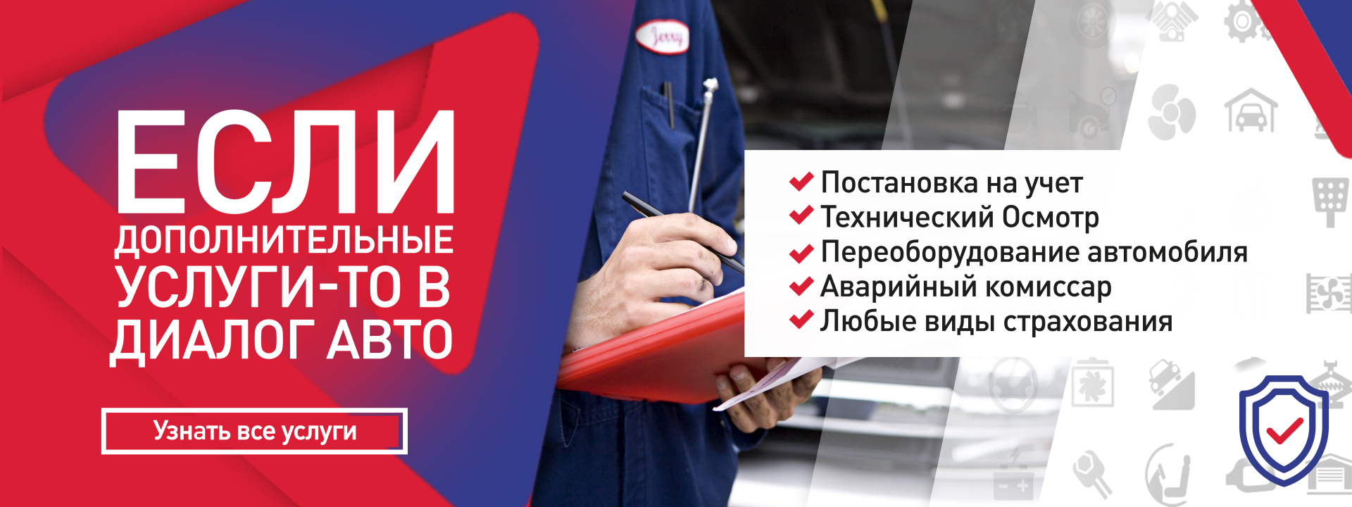 Услуги Отдела Регистрации Диалог Авто по выгодным ценам