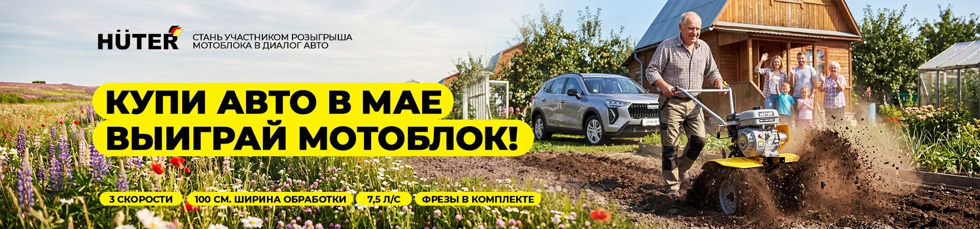 Встречайте май с подарками!