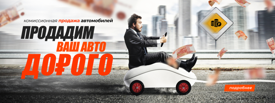 Продажа вашего автомобиля: быстро, выгодно и безопасно с Диалог Авто