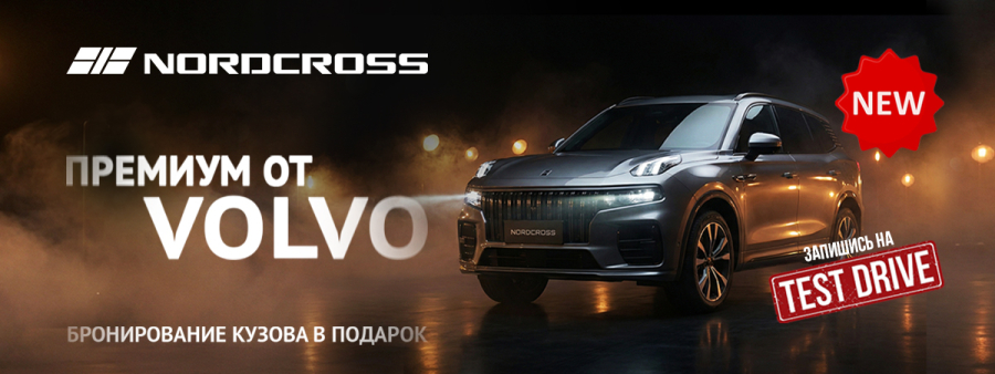 NORDCROSS 001: Статус, технологии и безупречный комфорт в вашем распоряжении